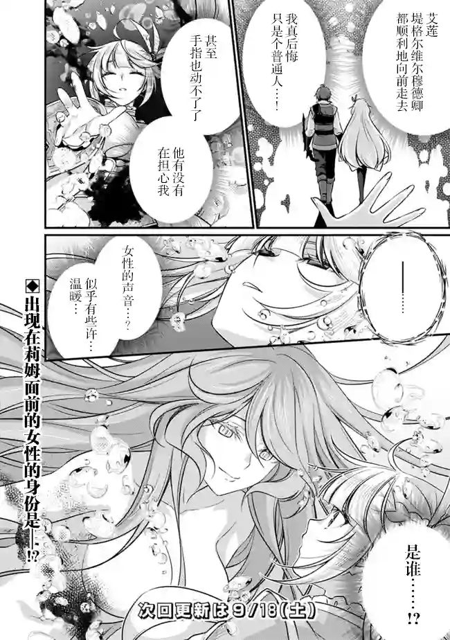 魔弹之王与圣泉的双纹剑第2.1话