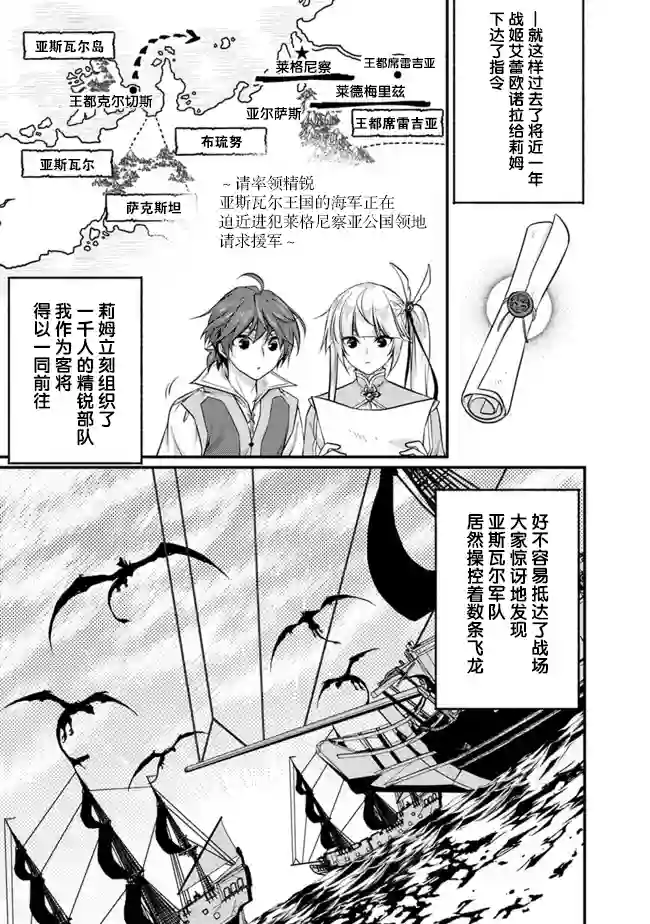 魔弹之王与圣泉的双纹剑第2.1话