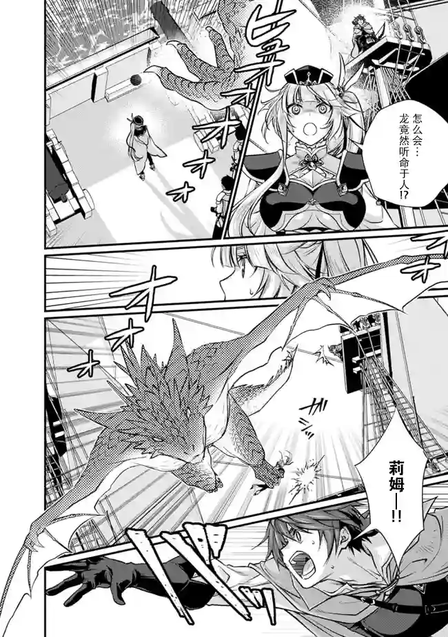 魔弹之王与圣泉的双纹剑第2.1话