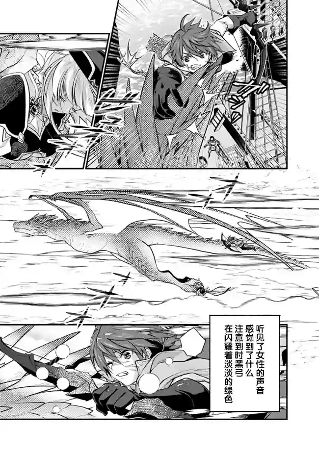 魔弹之王与圣泉的双纹剑第2.1话