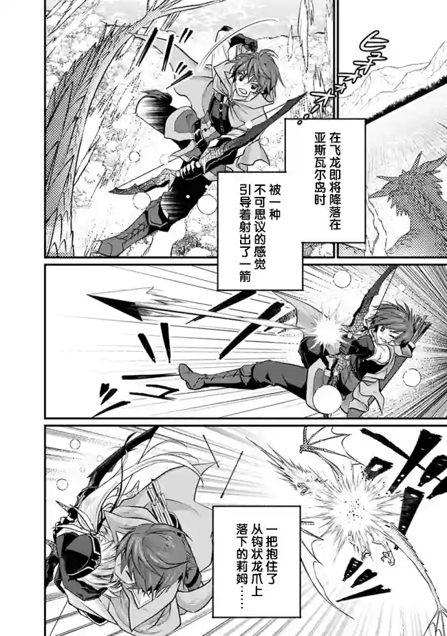 魔弹之王与圣泉的双纹剑第2.1话