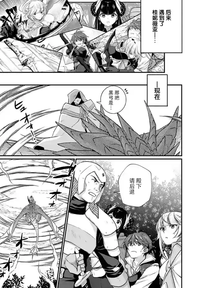 魔弹之王与圣泉的双纹剑第2.1话