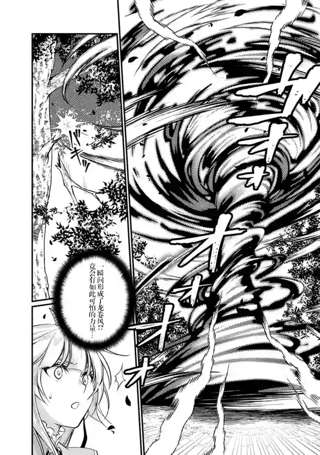 魔弹之王与圣泉的双纹剑第2.1话