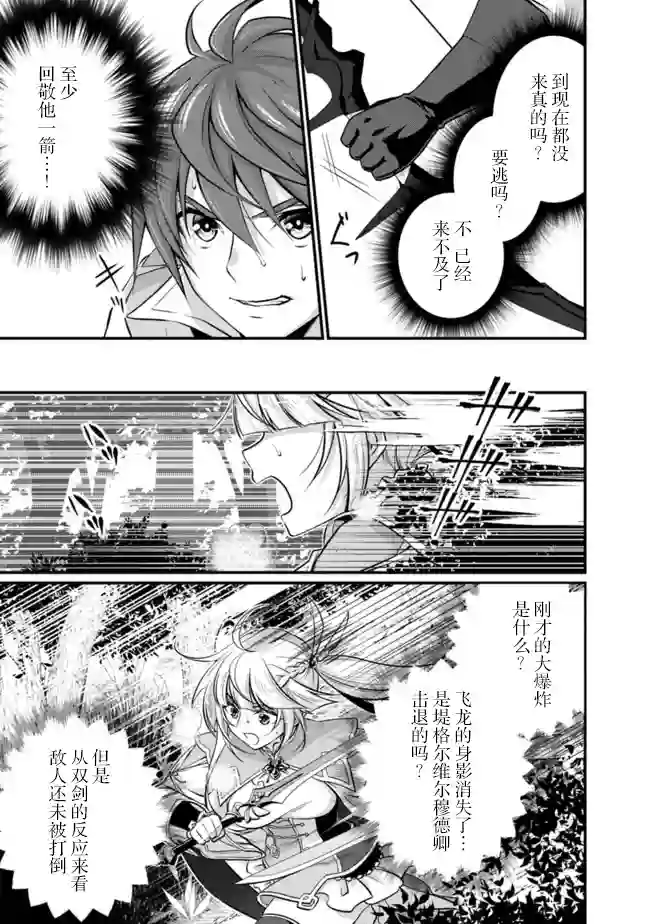 魔弹之王与圣泉的双纹剑第2.2话