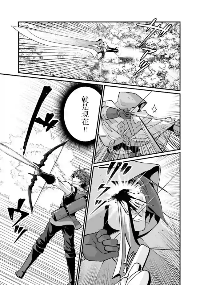 魔弹之王与圣泉的双纹剑第2.2话