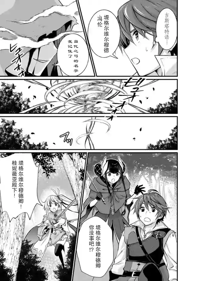 魔弹之王与圣泉的双纹剑第2.2话