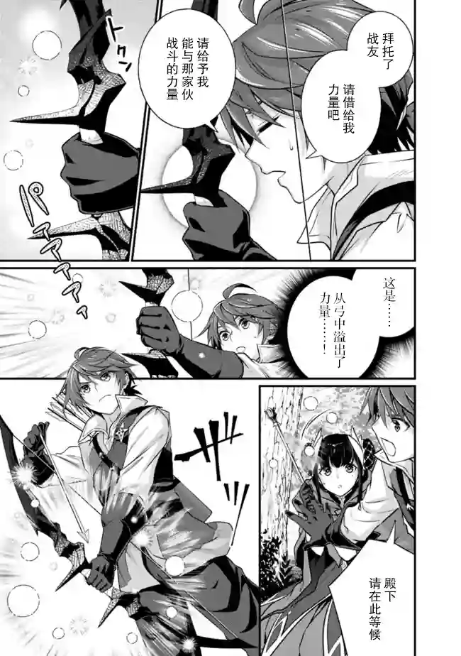 魔弹之王与圣泉的双纹剑第2.2话