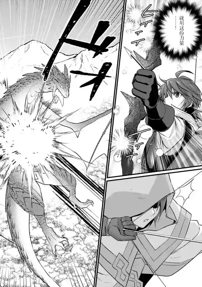 魔弹之王与圣泉的双纹剑第2.2话