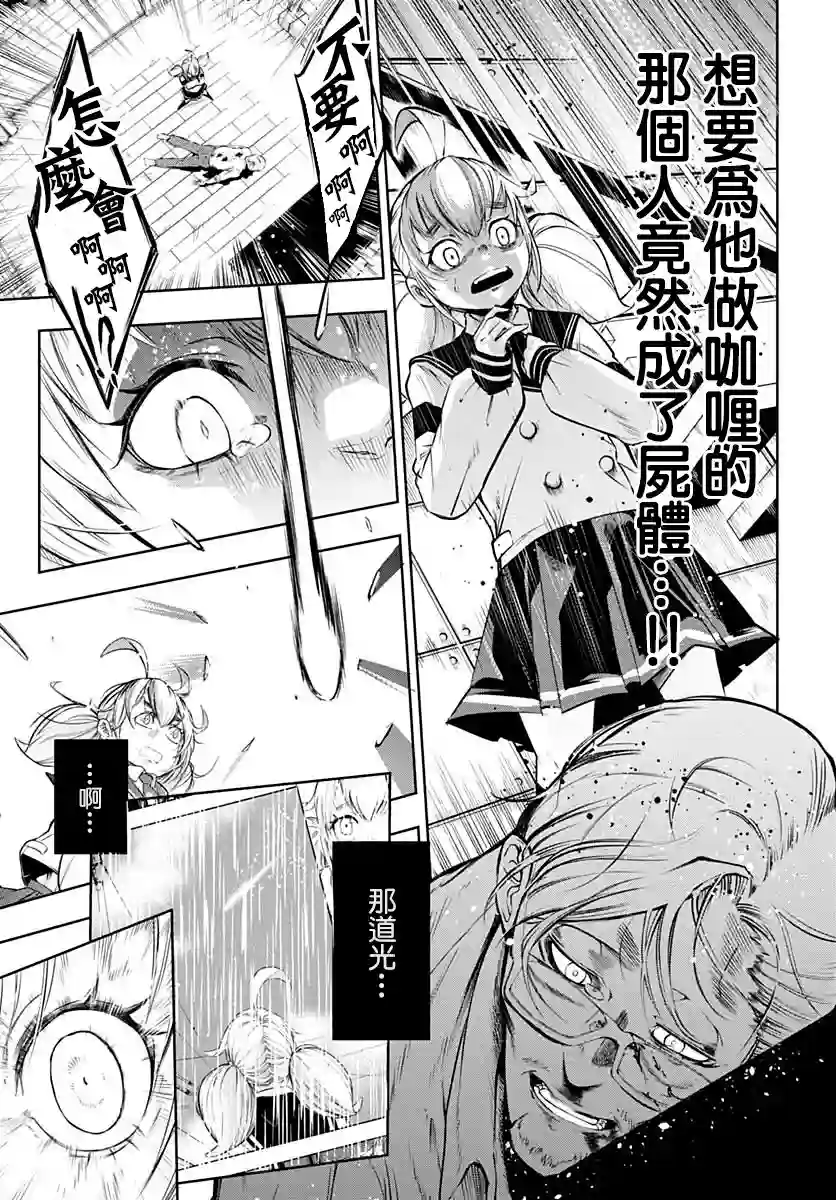 不适合魔法少女的职业第01话