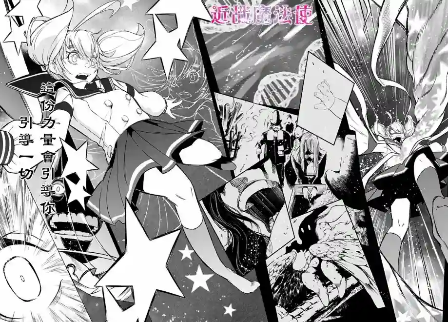 不适合魔法少女的职业第01话