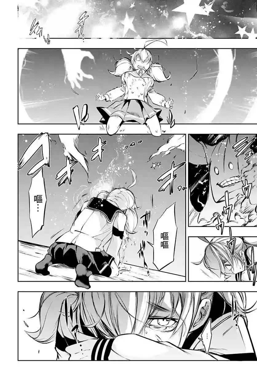 不适合魔法少女的职业第01话