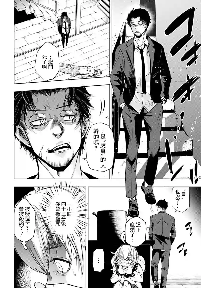 不适合魔法少女的职业第01话