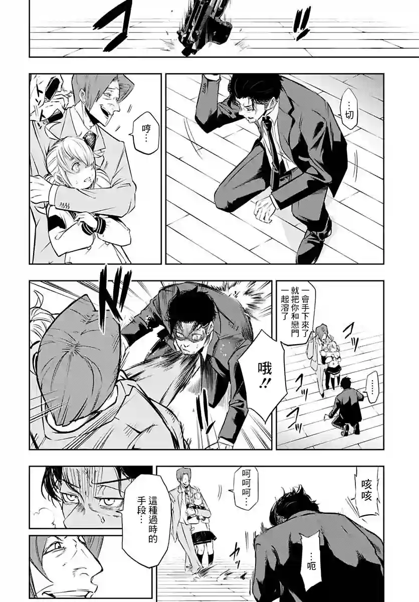不适合魔法少女的职业第01话