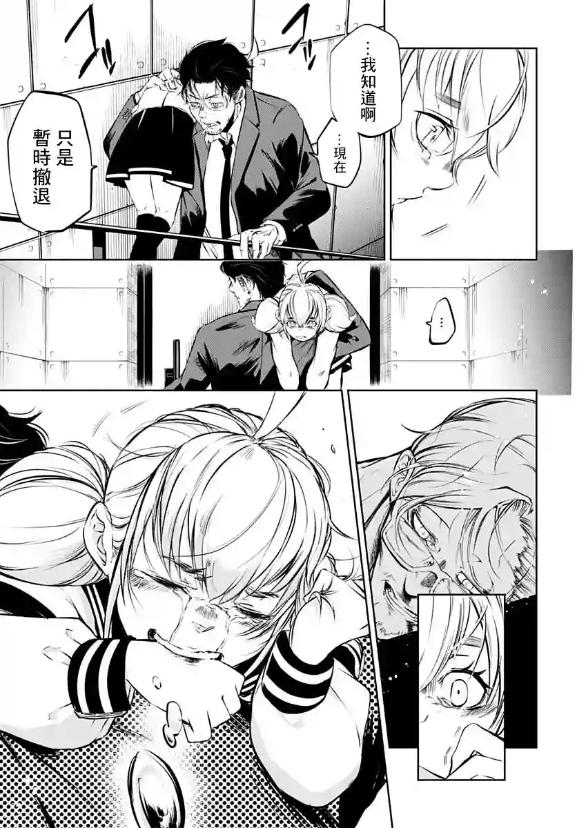 不适合魔法少女的职业第01话