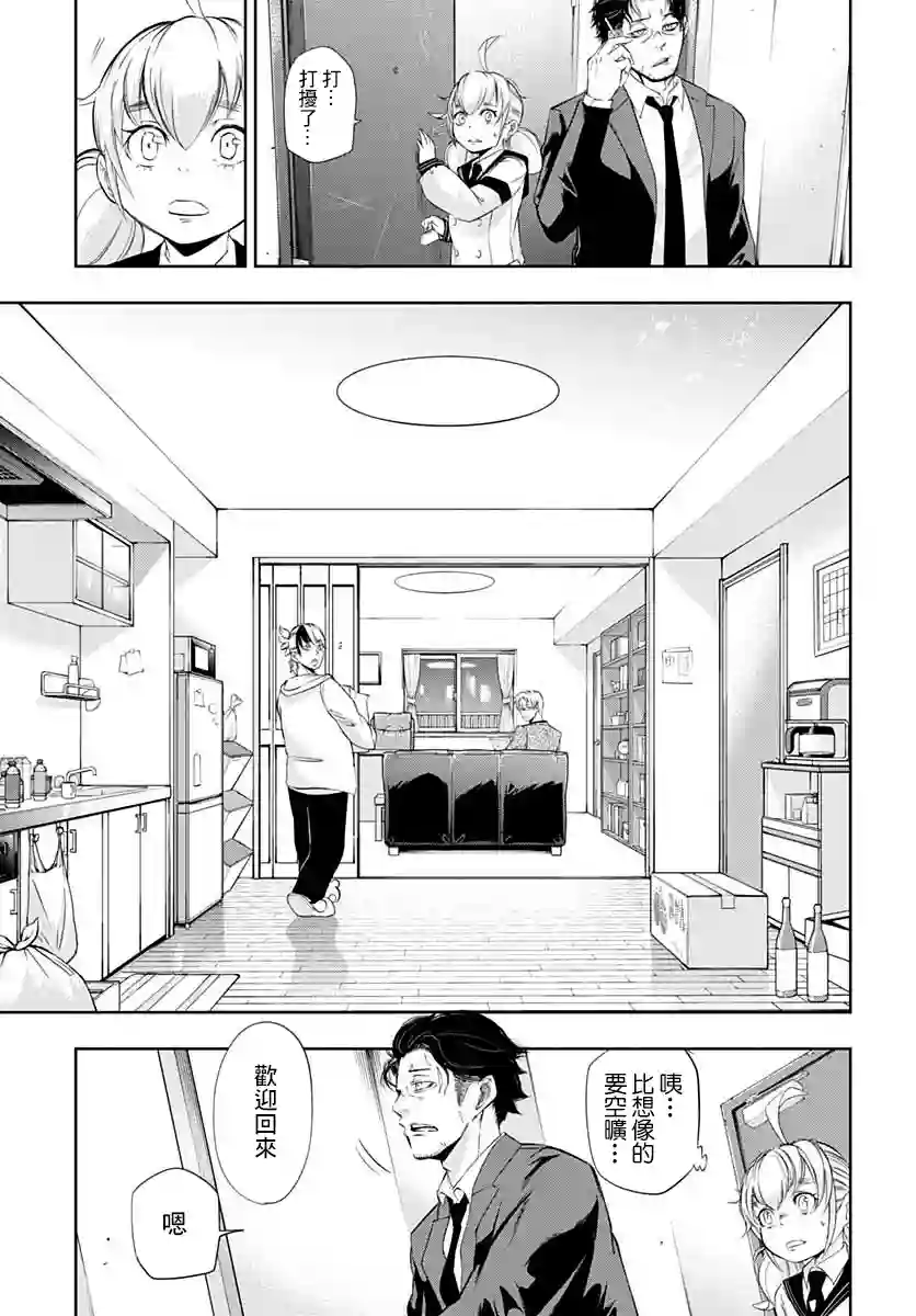 不适合魔法少女的职业第02话