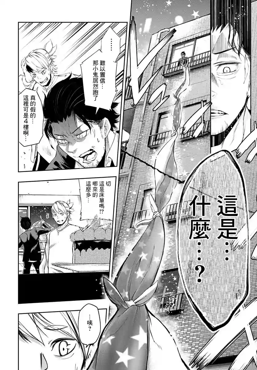 不适合魔法少女的职业第02话