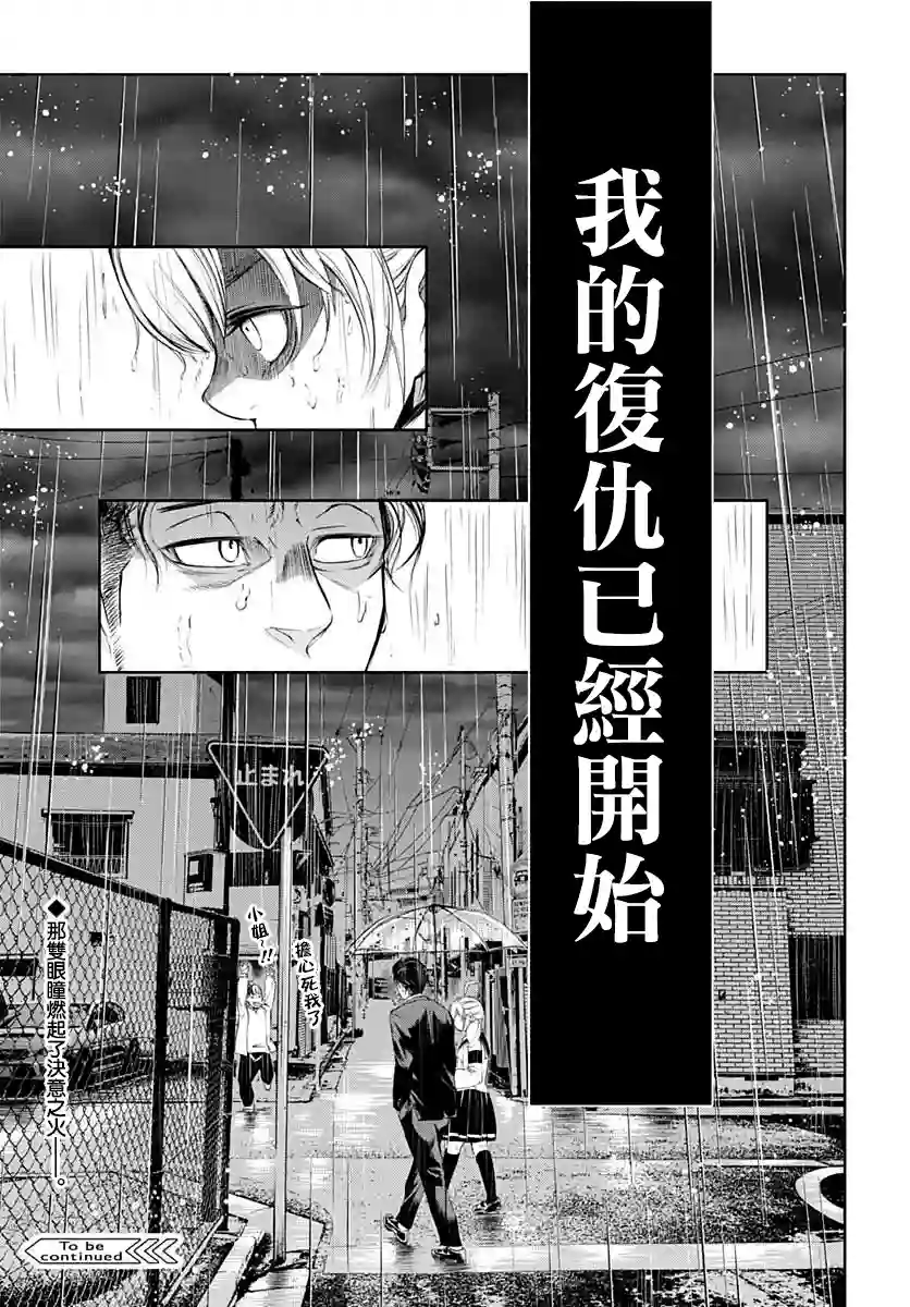 不适合魔法少女的职业第02话