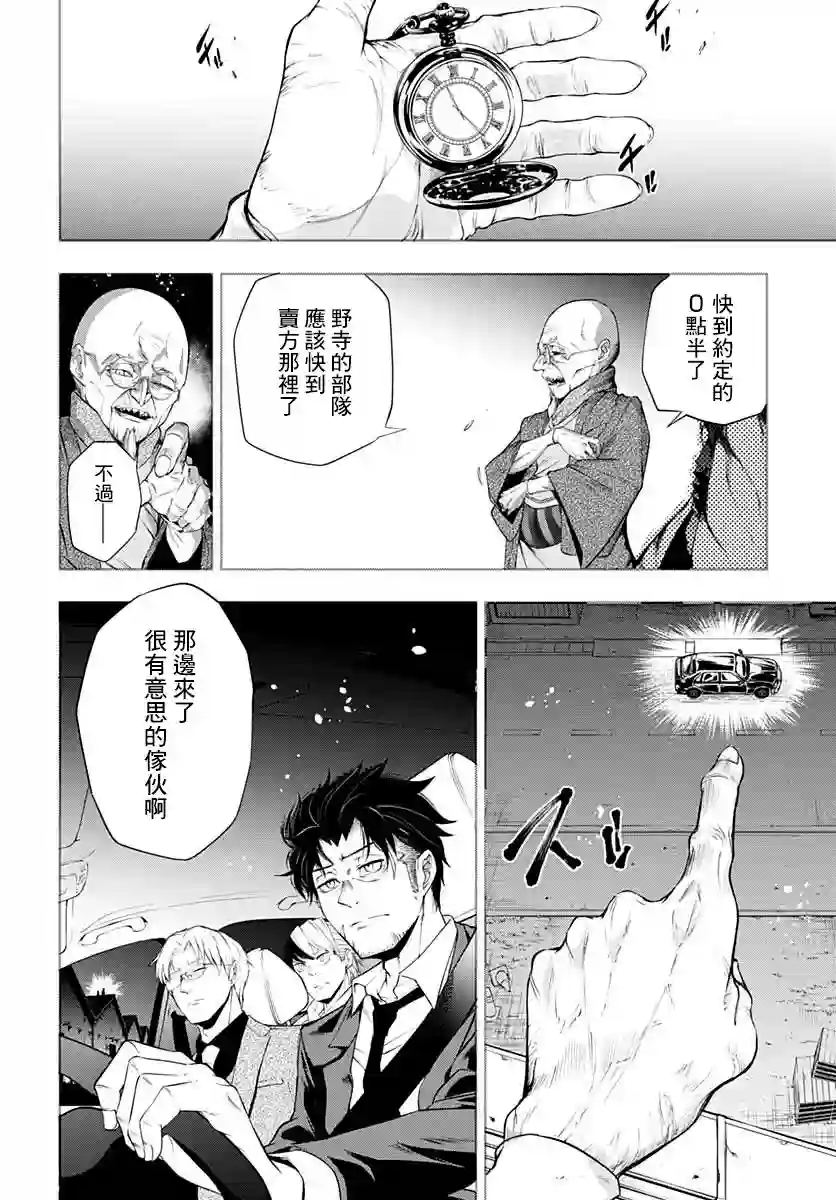 不适合魔法少女的职业第04话