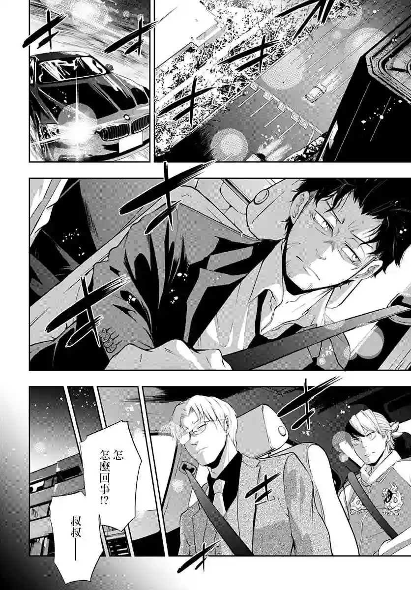 不适合魔法少女的职业第04话