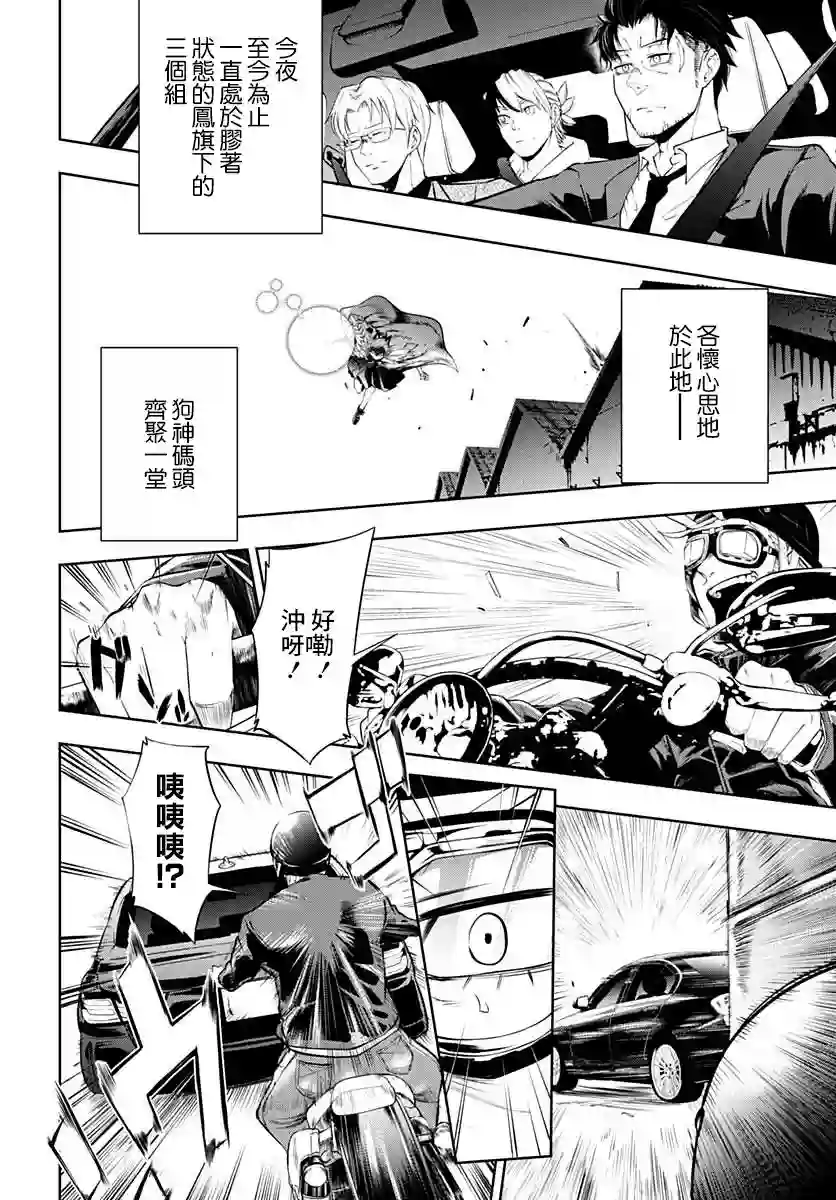 不适合魔法少女的职业第04话