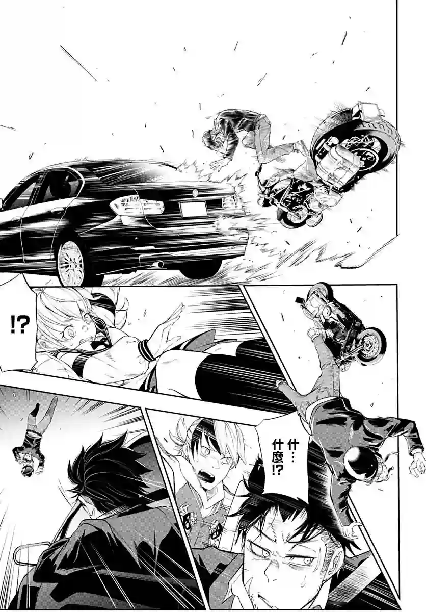 不适合魔法少女的职业第04话