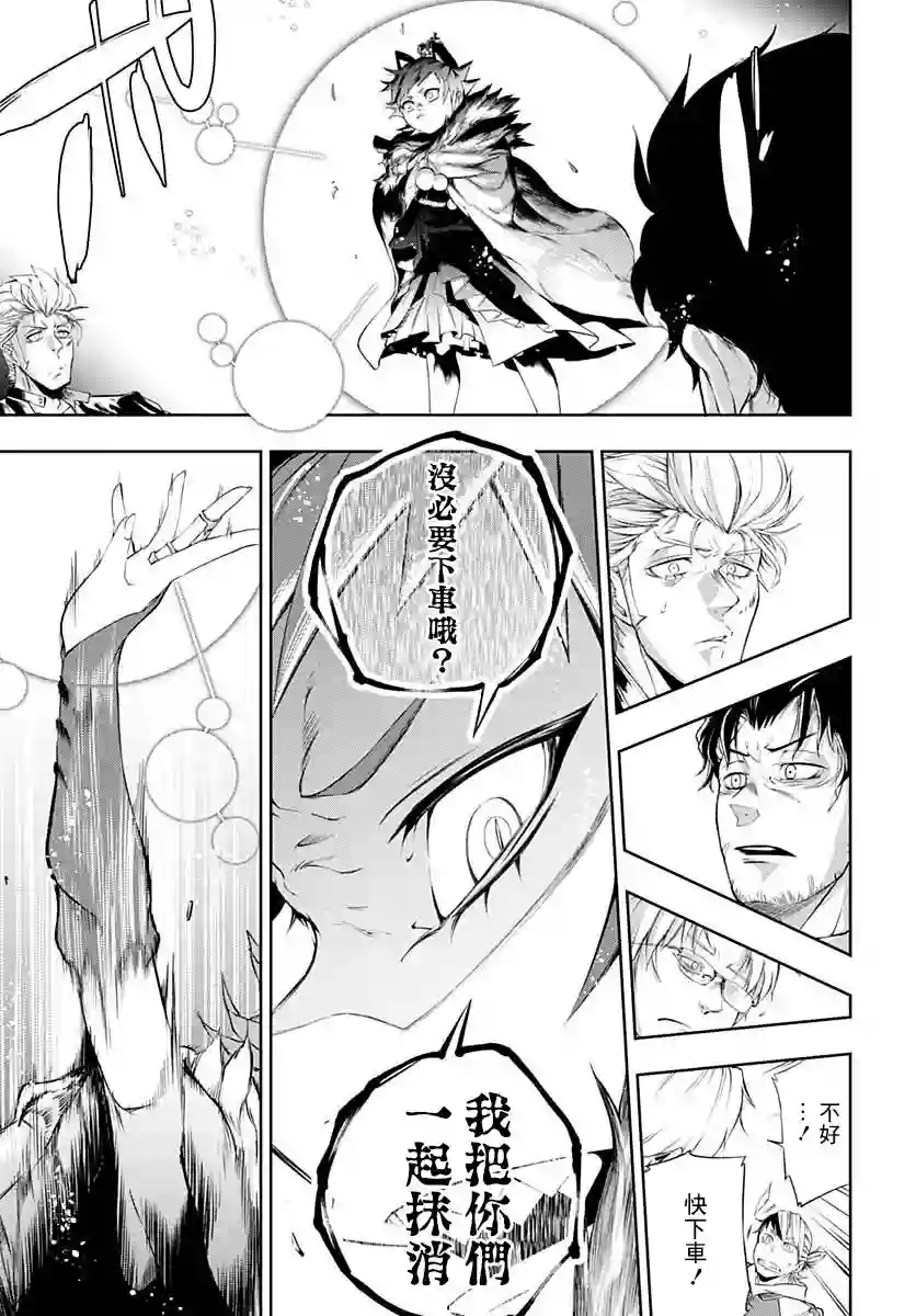 不适合魔法少女的职业第04话