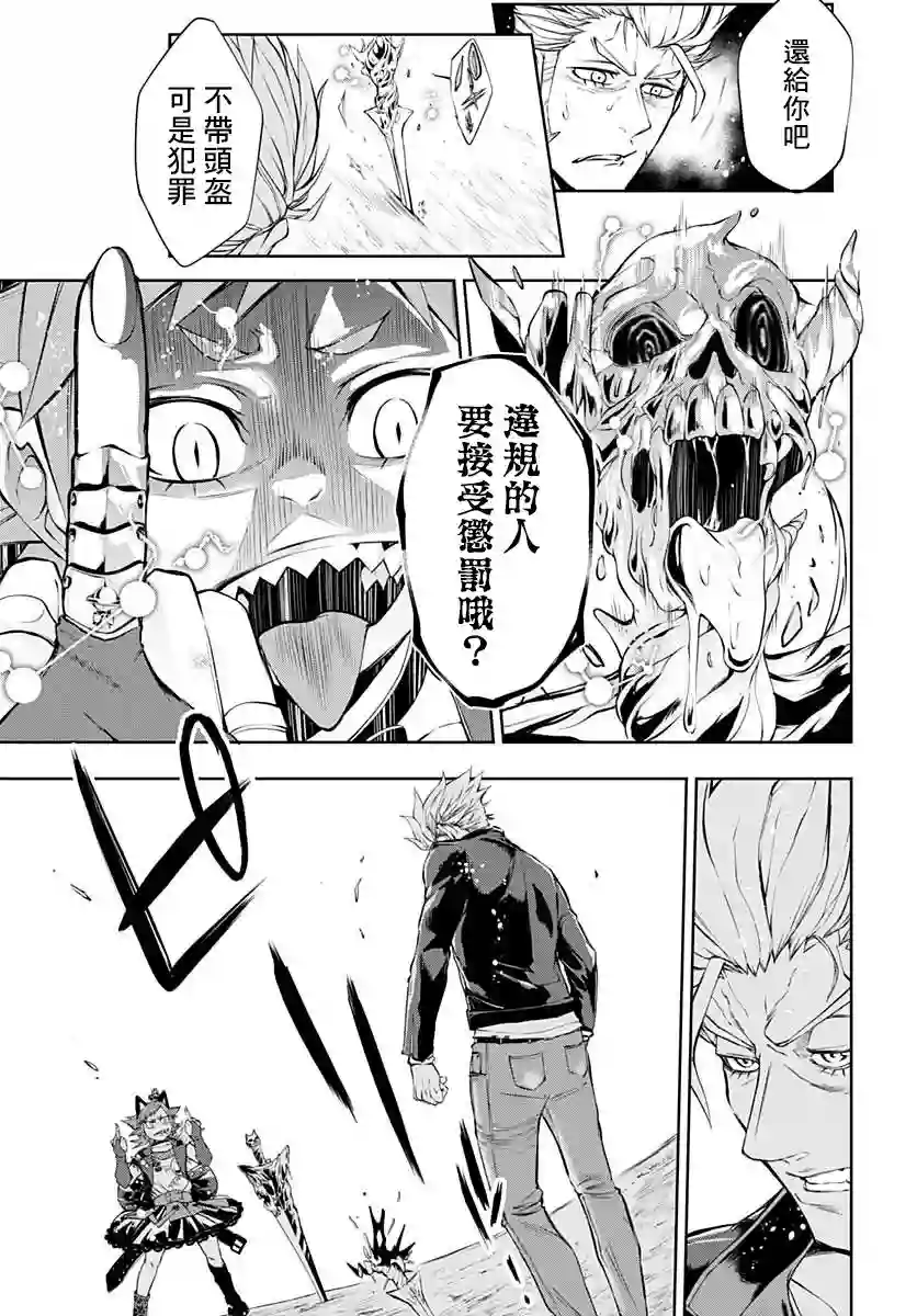 不适合魔法少女的职业第05话