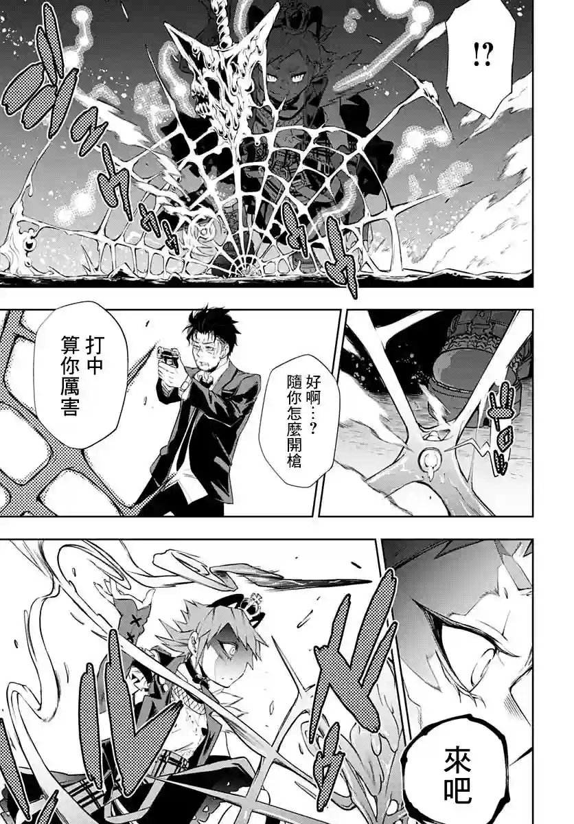 不适合魔法少女的职业第05话