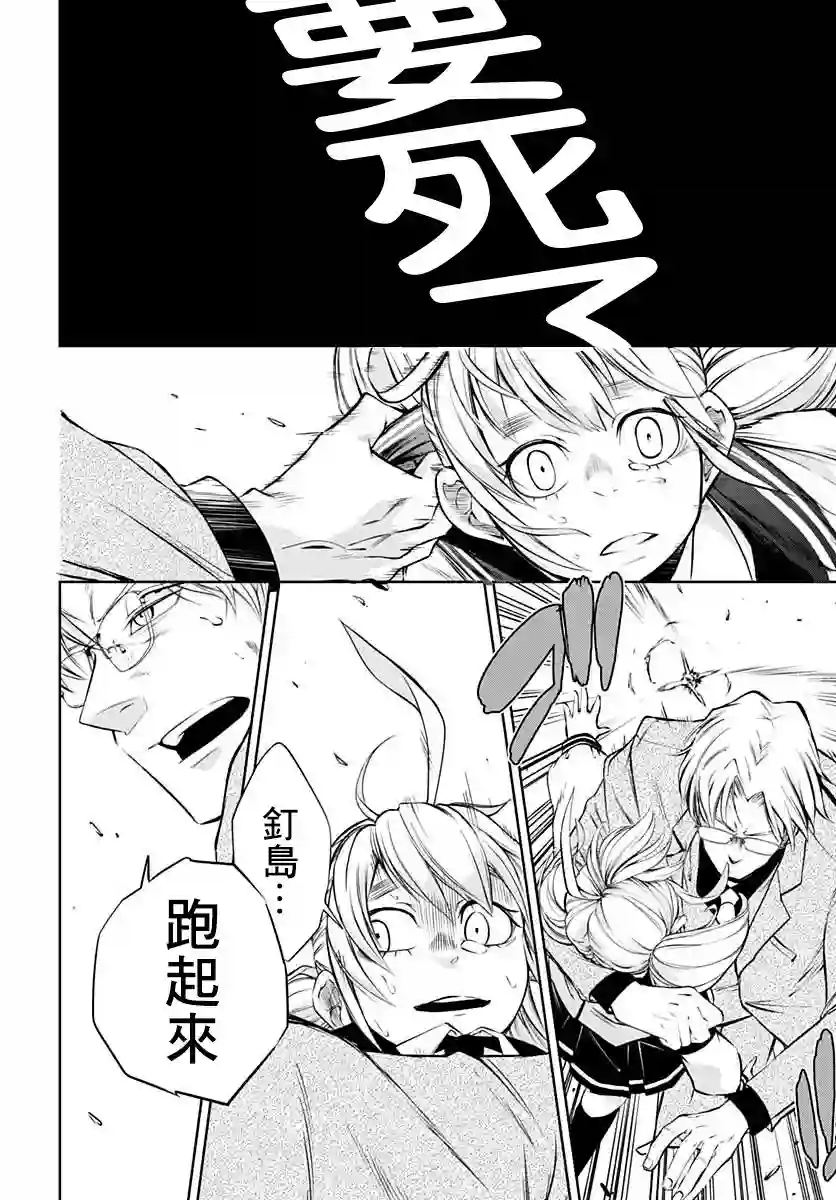 不适合魔法少女的职业第05话