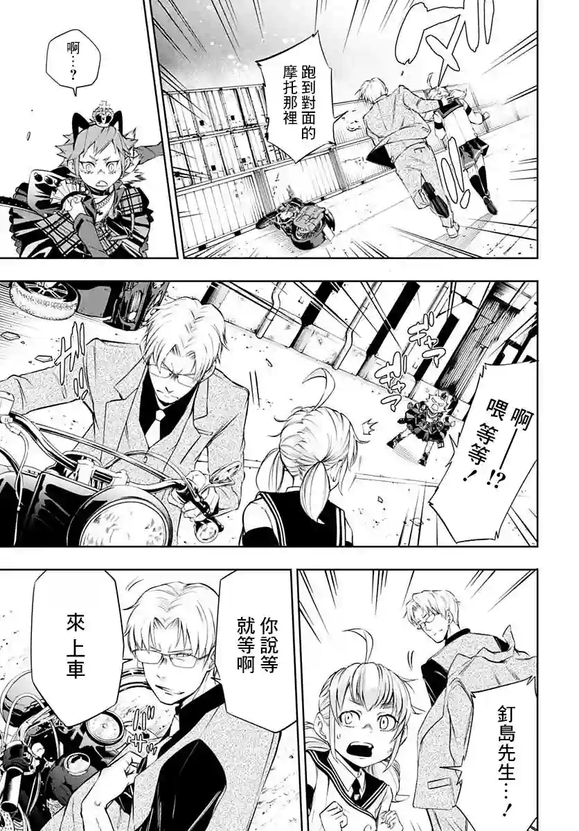 不适合魔法少女的职业第05话