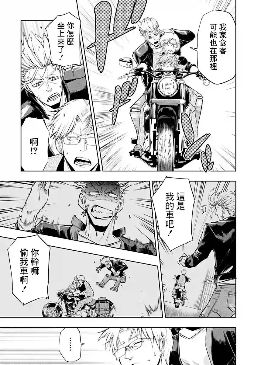 不适合魔法少女的职业第05话