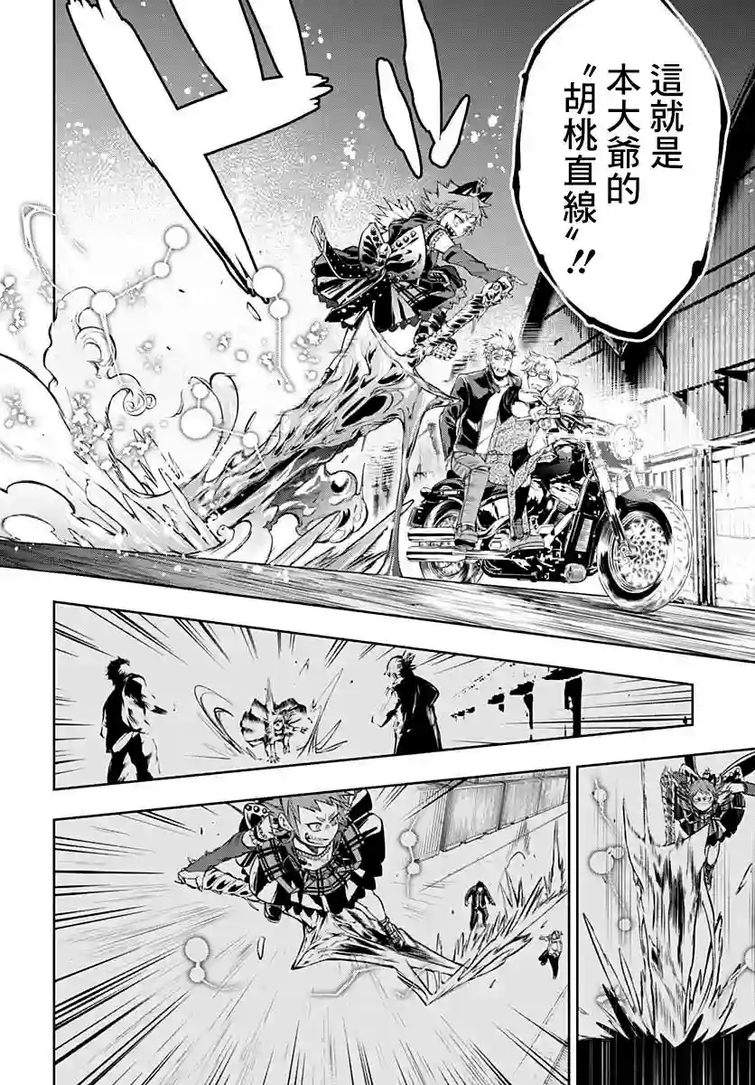 不适合魔法少女的职业第05话