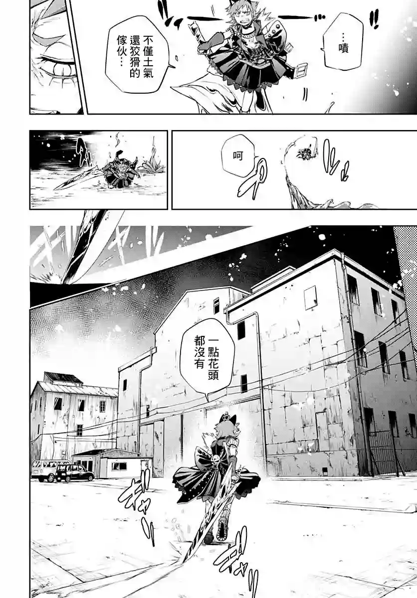 不适合魔法少女的职业第05话