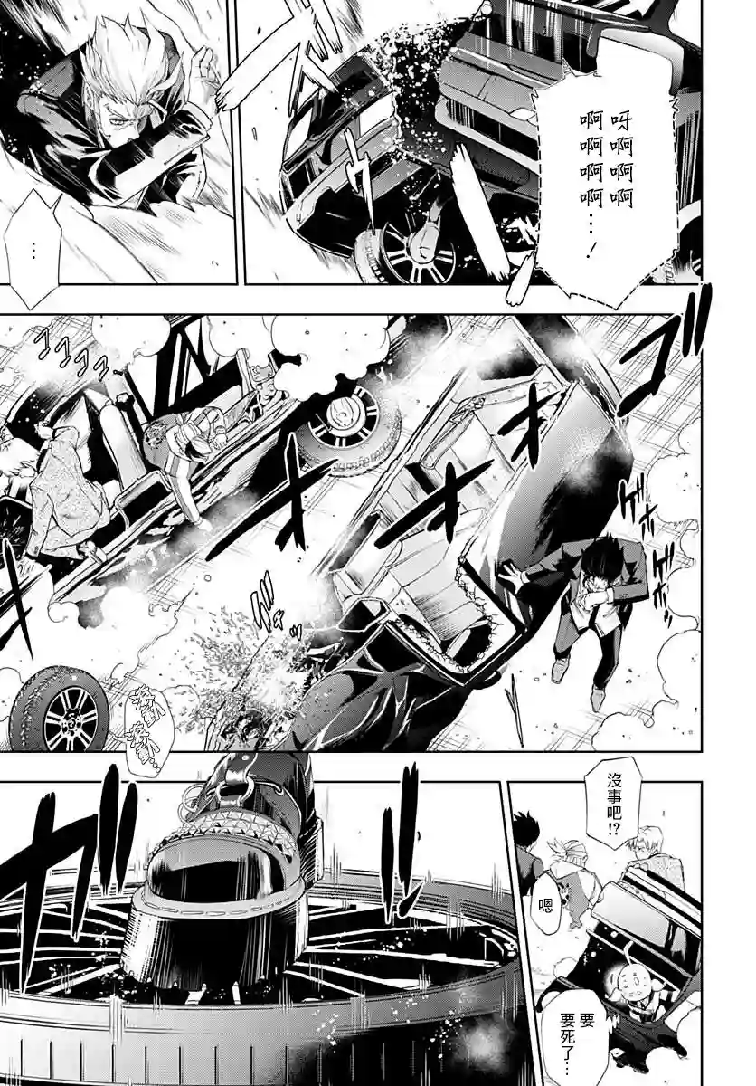 不适合魔法少女的职业第05话