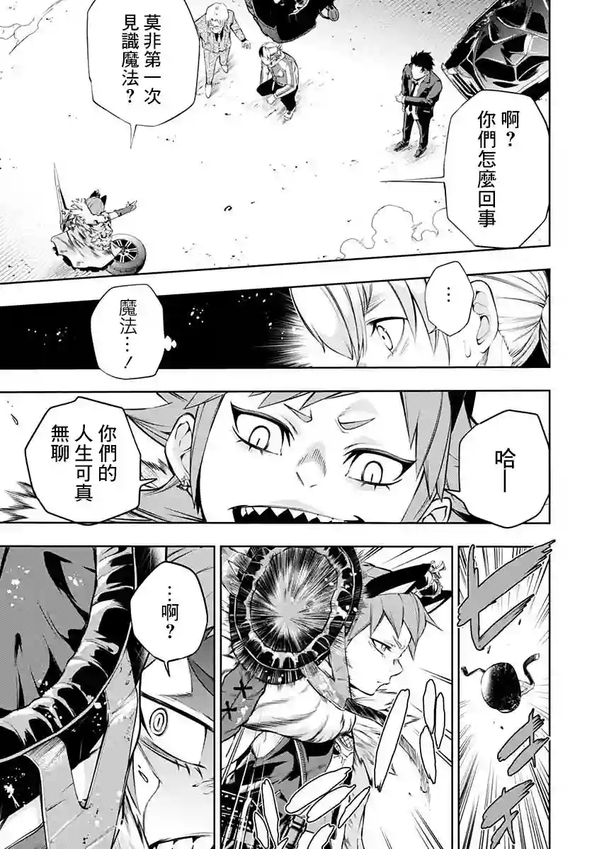 不适合魔法少女的职业第05话