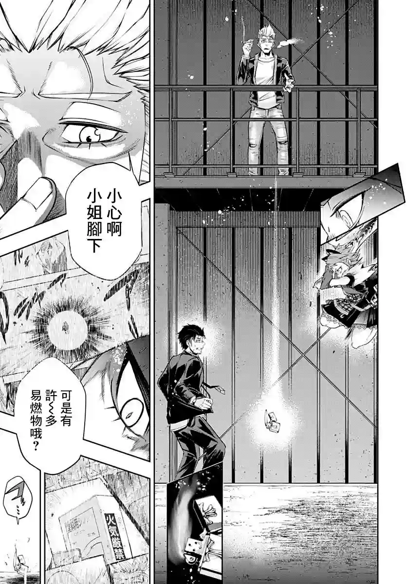 不适合魔法少女的职业第06话