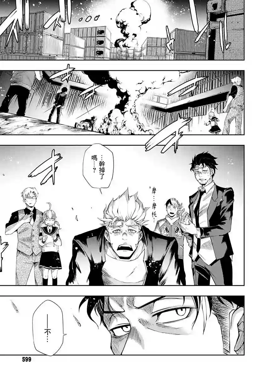 不适合魔法少女的职业第06话