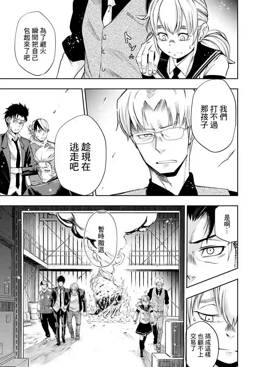 不适合魔法少女的职业第06话