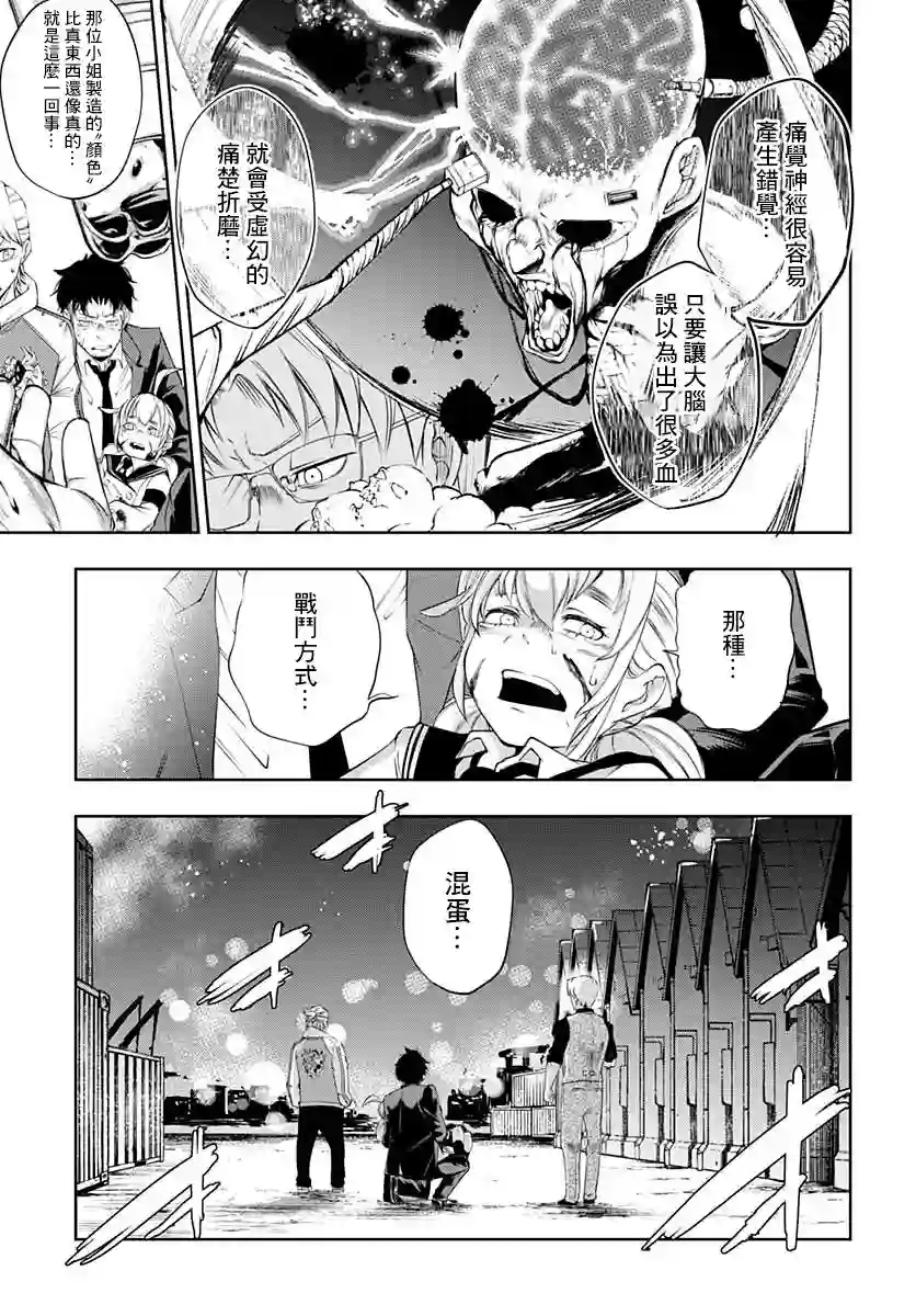 不适合魔法少女的职业第06话