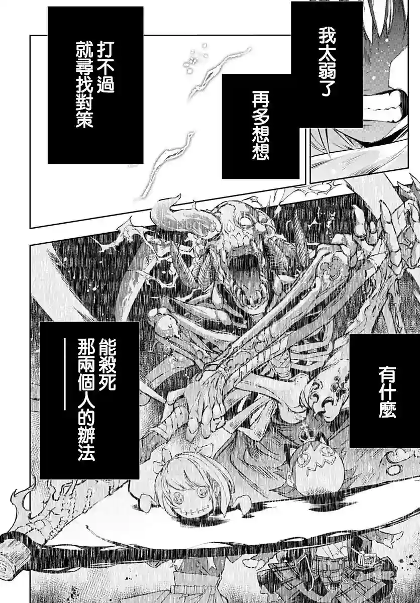 不适合魔法少女的职业第06话