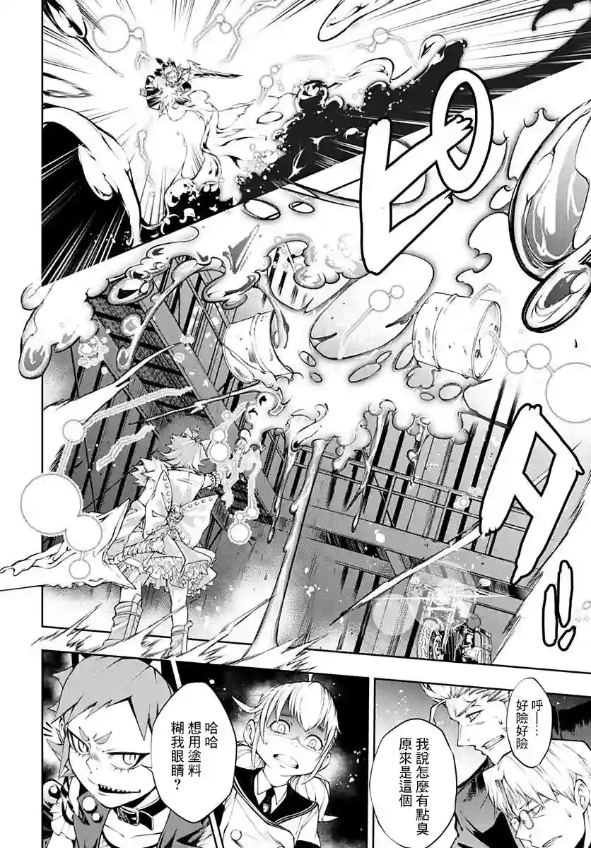 不适合魔法少女的职业第06话