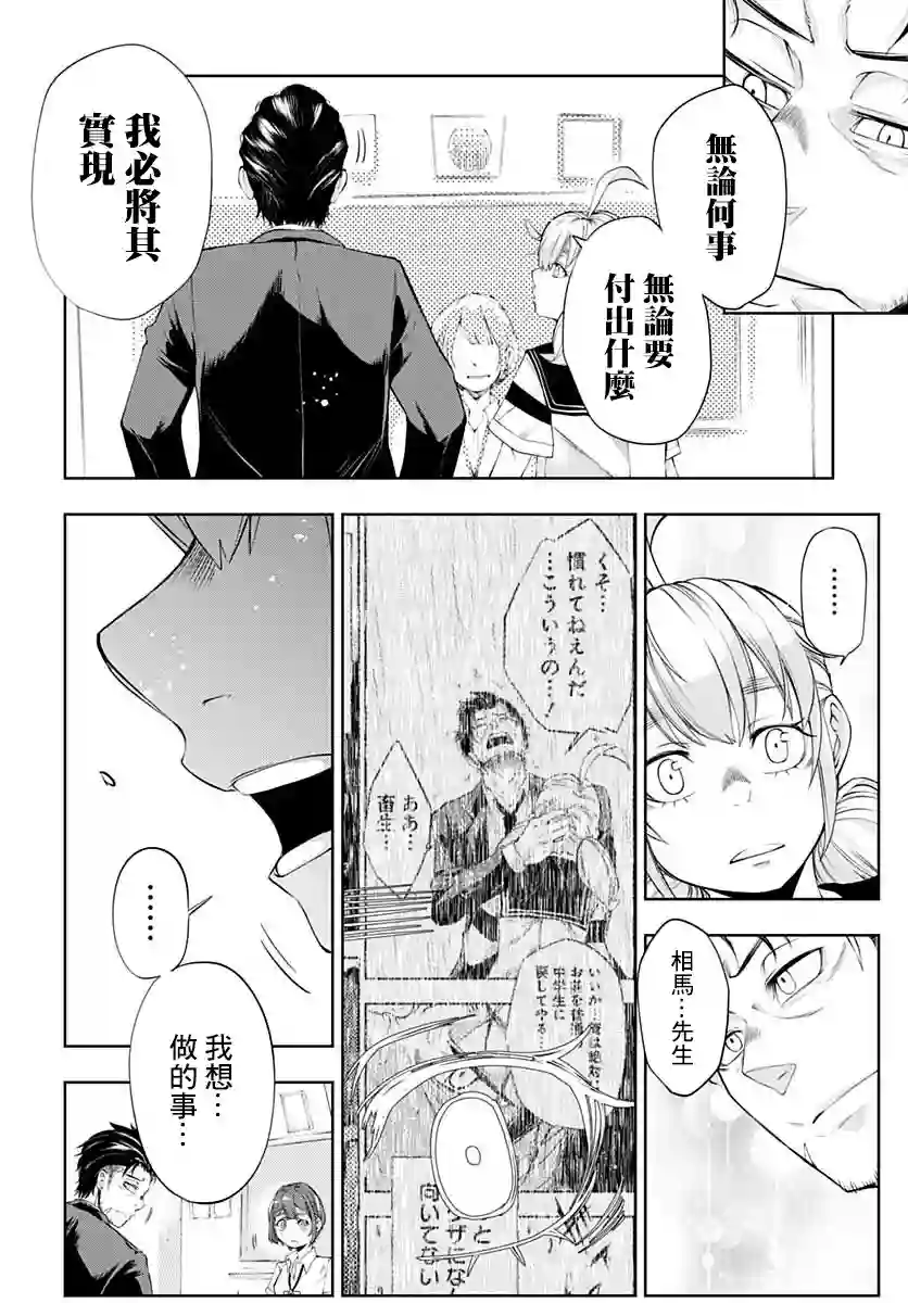 不适合魔法少女的职业第07话