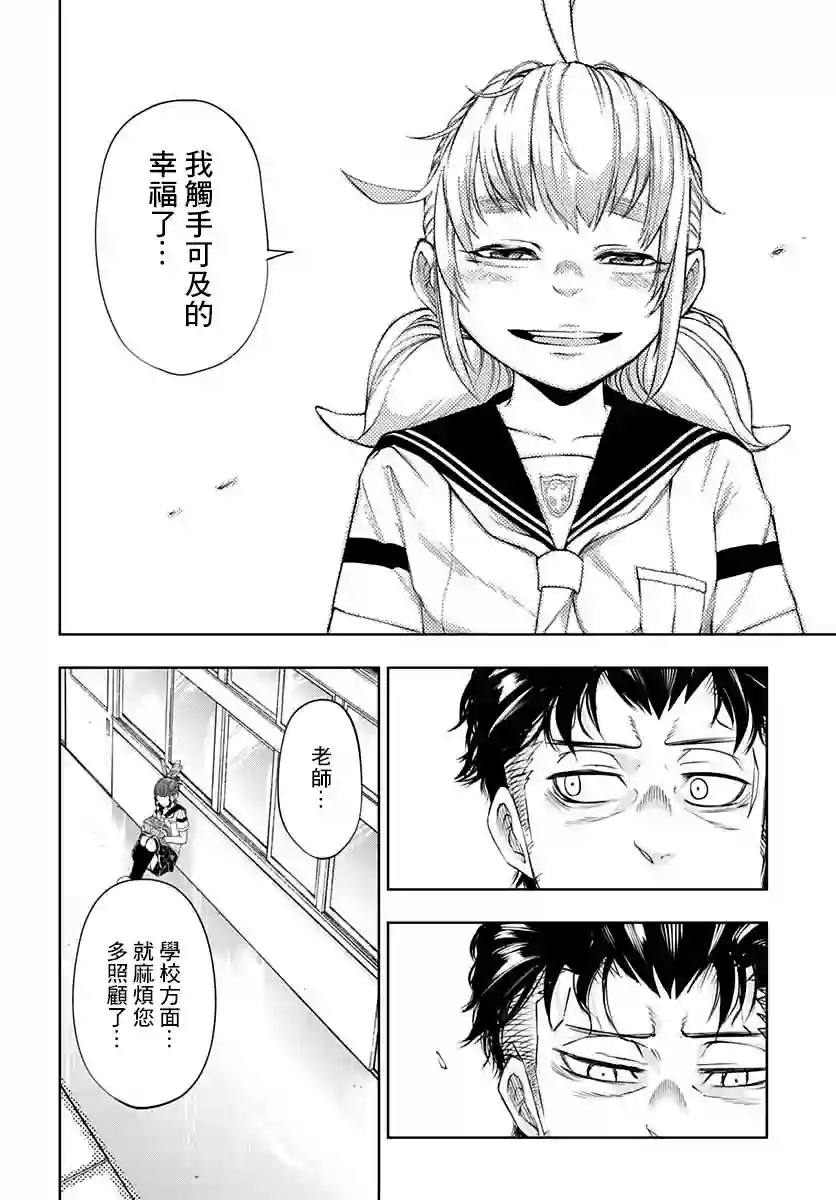 不适合魔法少女的职业第07话