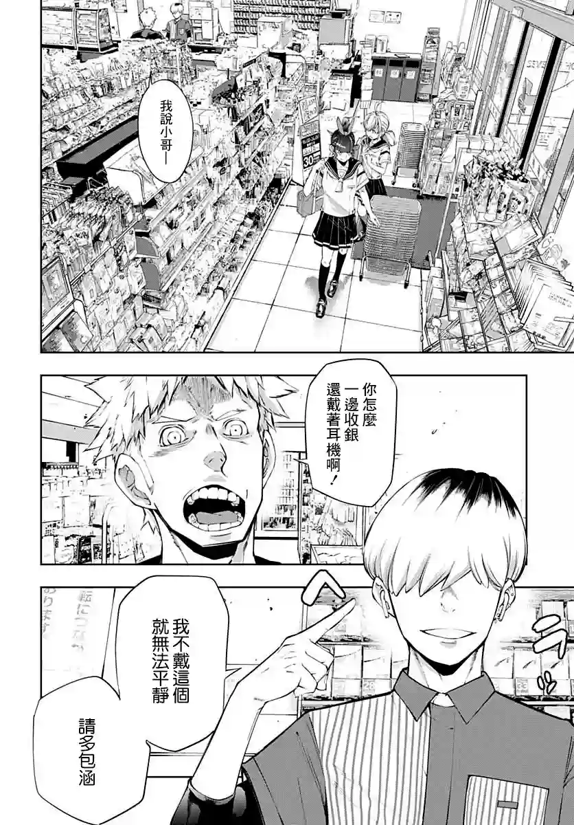 不适合魔法少女的职业第08话