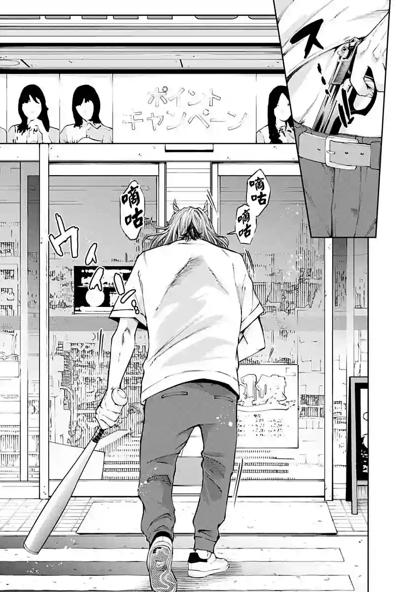 不适合魔法少女的职业第08话