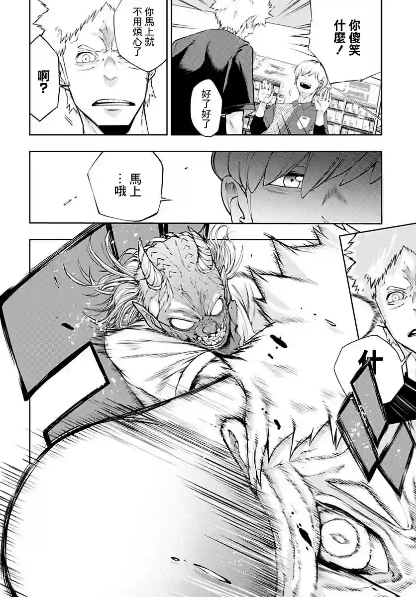 不适合魔法少女的职业第08话