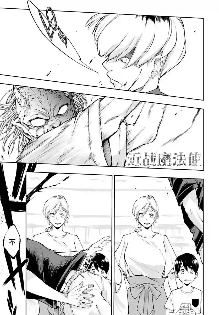 不适合魔法少女的职业第08话