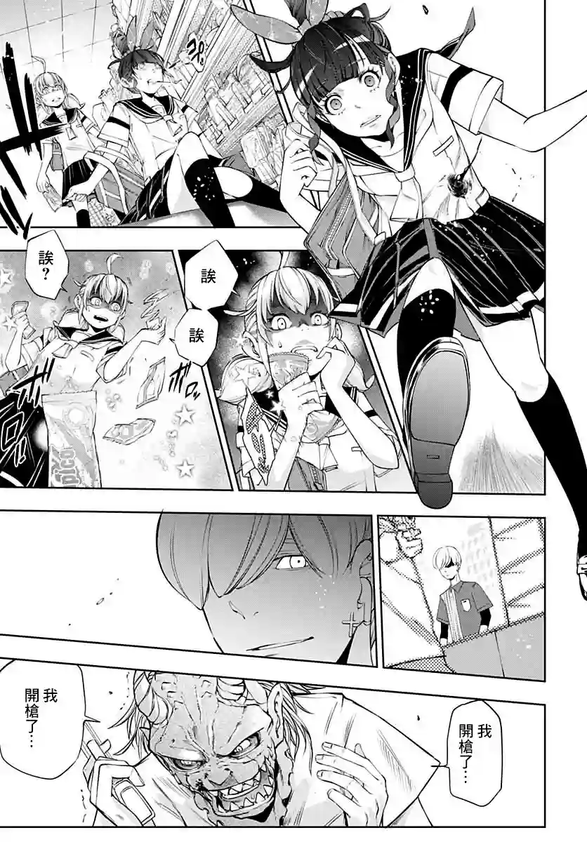 不适合魔法少女的职业第08话