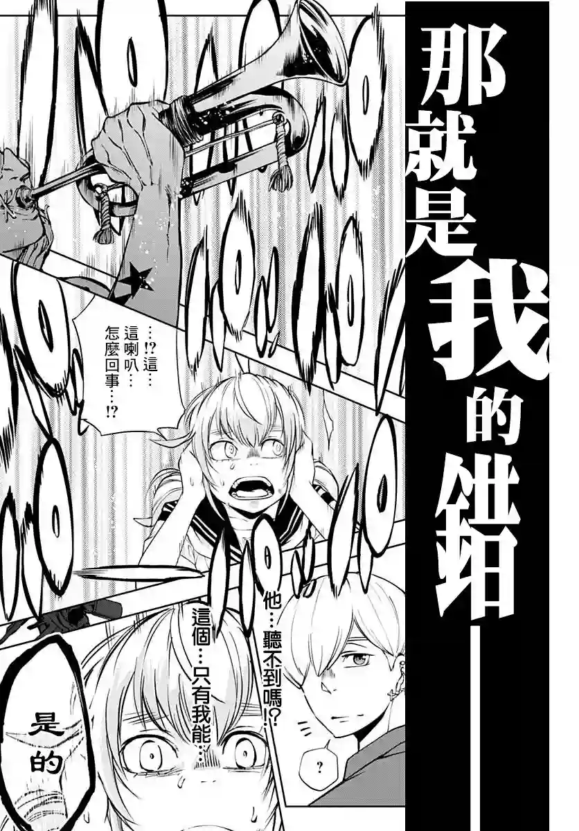 不适合魔法少女的职业第09话