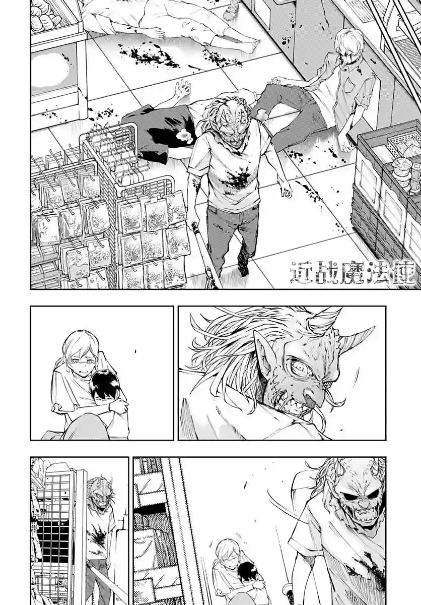 不适合魔法少女的职业第09话